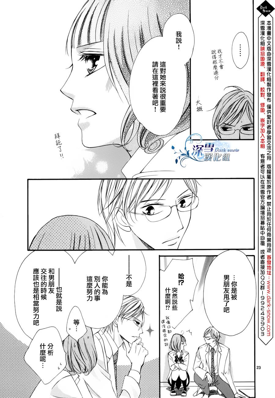 双面伪君子韩漫全集-第01话无删减无遮挡章节图片 