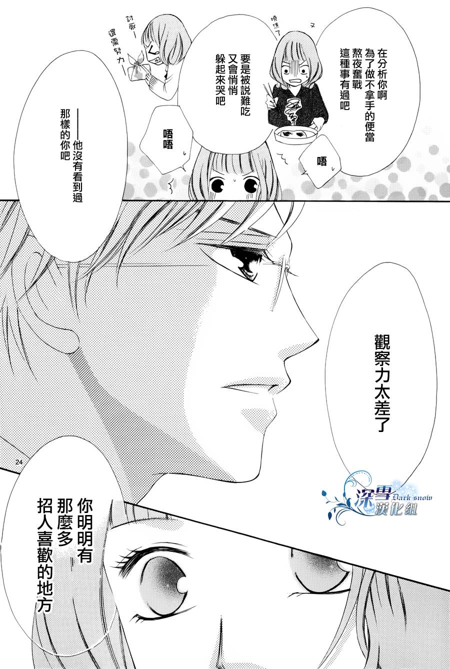 双面伪君子韩漫全集-第01话无删减无遮挡章节图片 