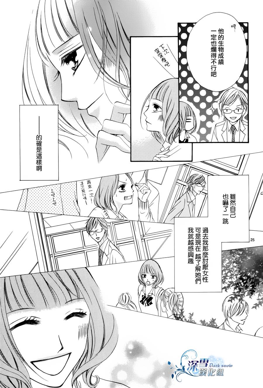 双面伪君子韩漫全集-第01话无删减无遮挡章节图片 