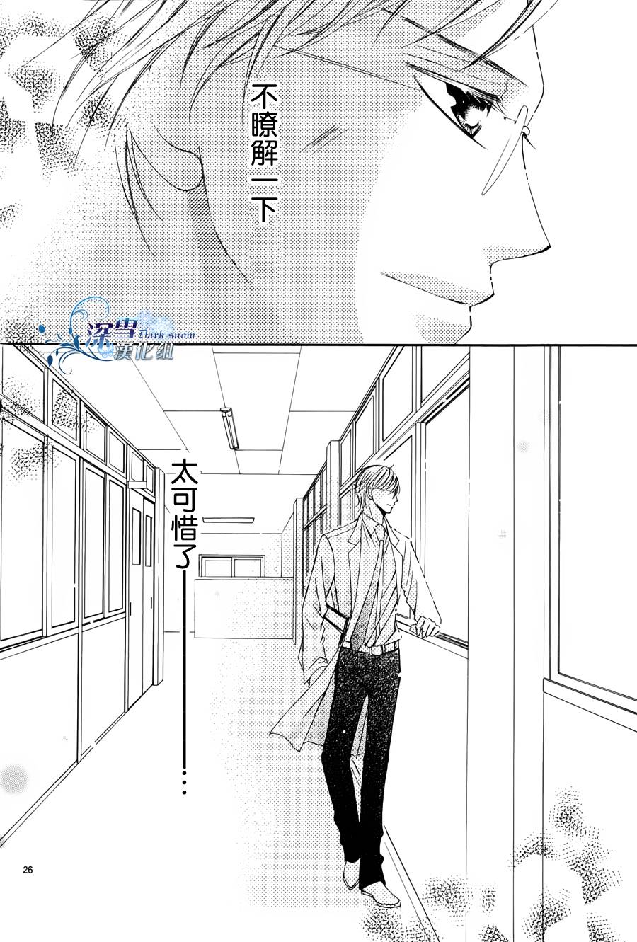 双面伪君子韩漫全集-第01话无删减无遮挡章节图片 