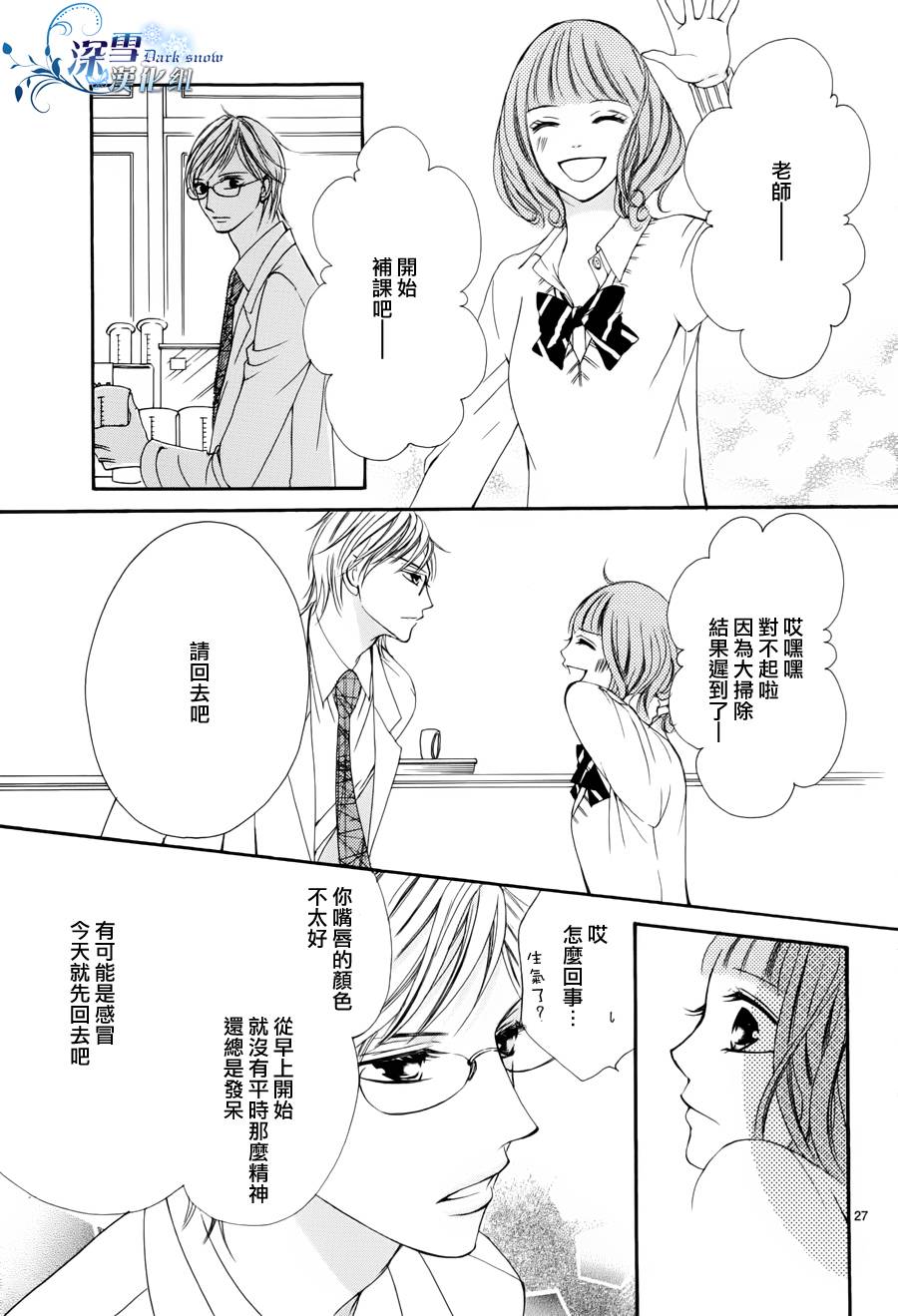 双面伪君子韩漫全集-第01话无删减无遮挡章节图片 