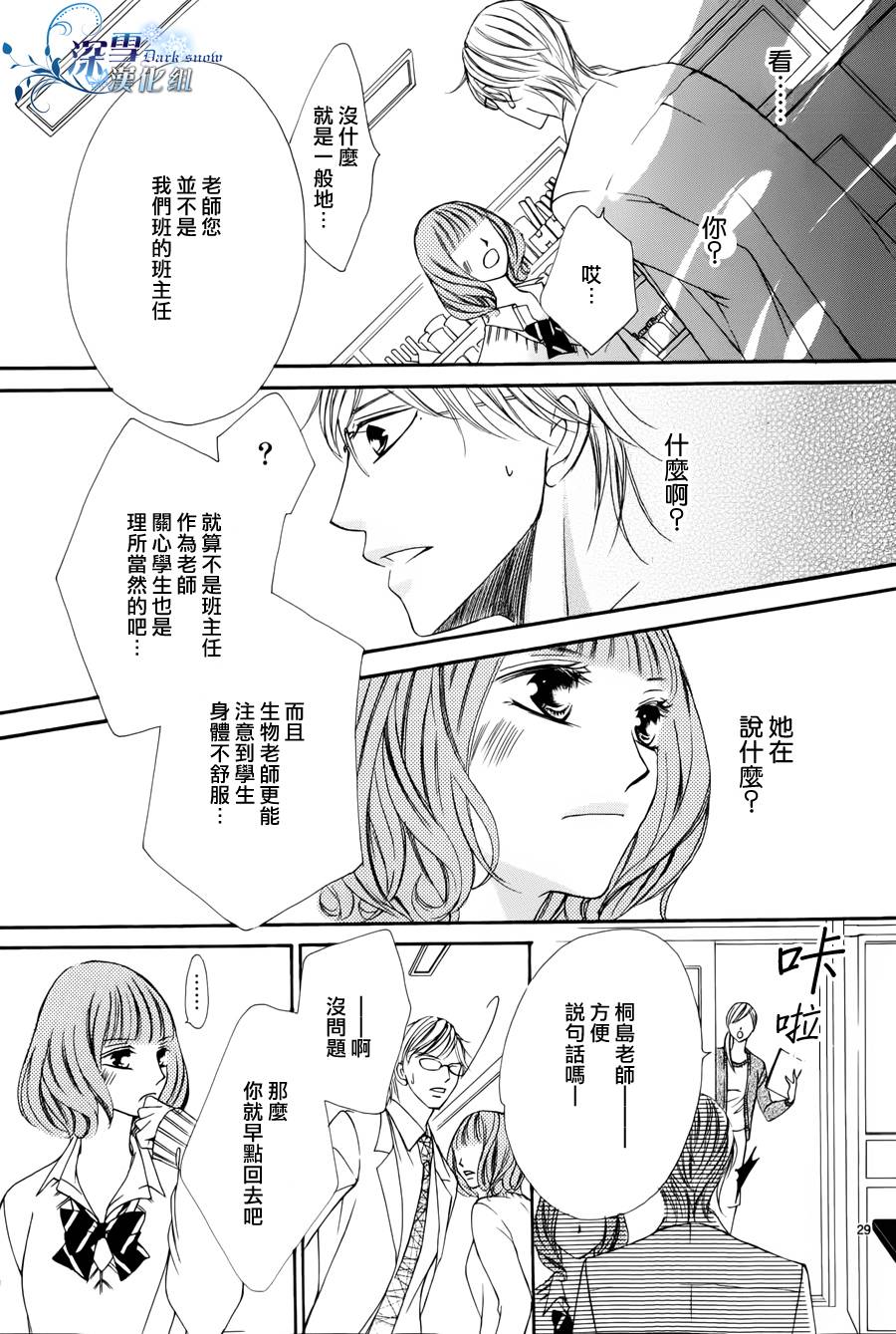双面伪君子韩漫全集-第01话无删减无遮挡章节图片 