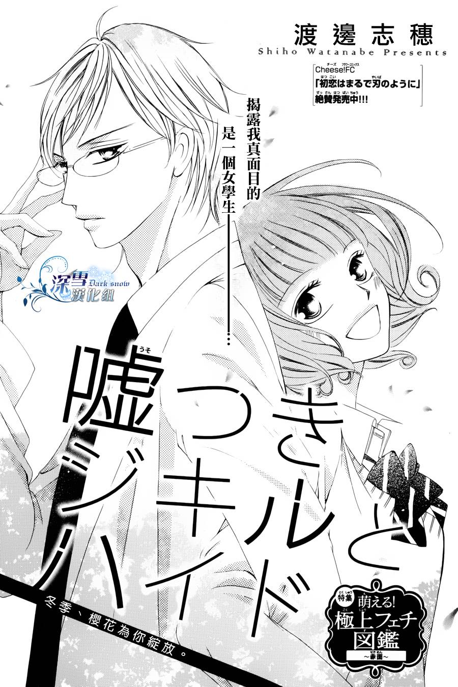 双面伪君子韩漫全集-第01话无删减无遮挡章节图片 