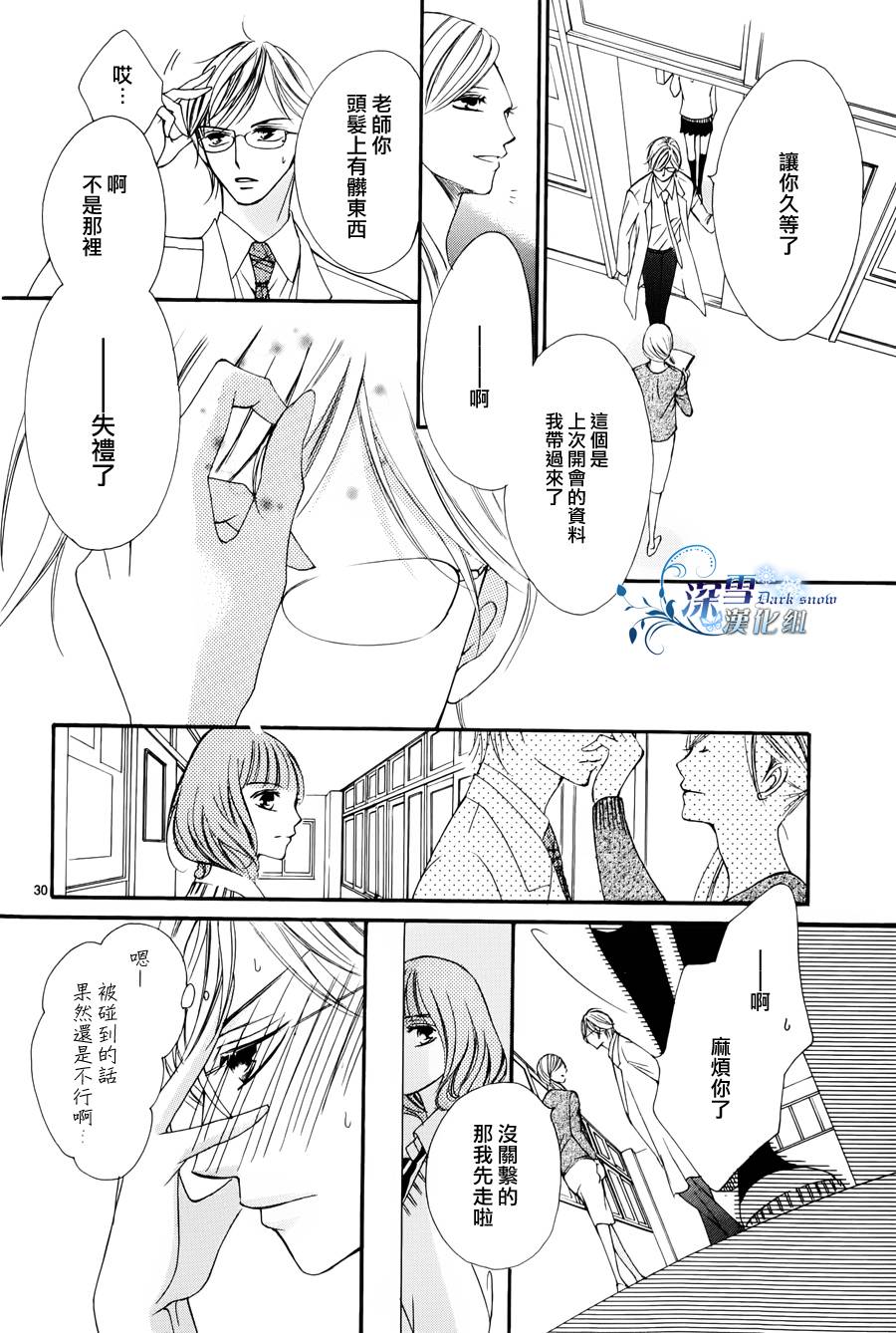 双面伪君子韩漫全集-第01话无删减无遮挡章节图片 