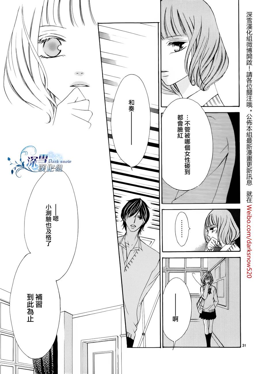 双面伪君子韩漫全集-第01话无删减无遮挡章节图片 