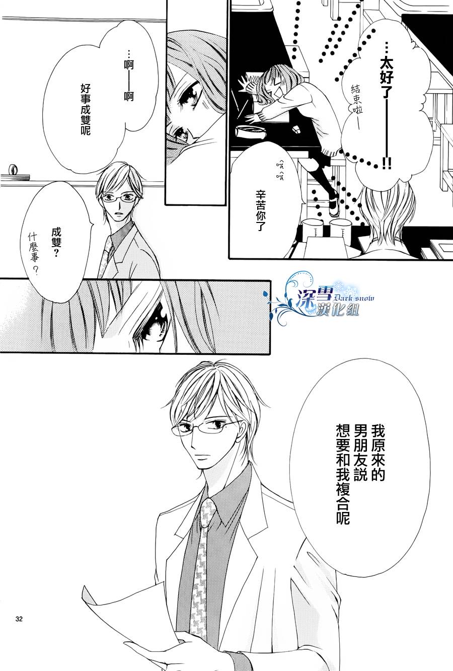 双面伪君子韩漫全集-第01话无删减无遮挡章节图片 