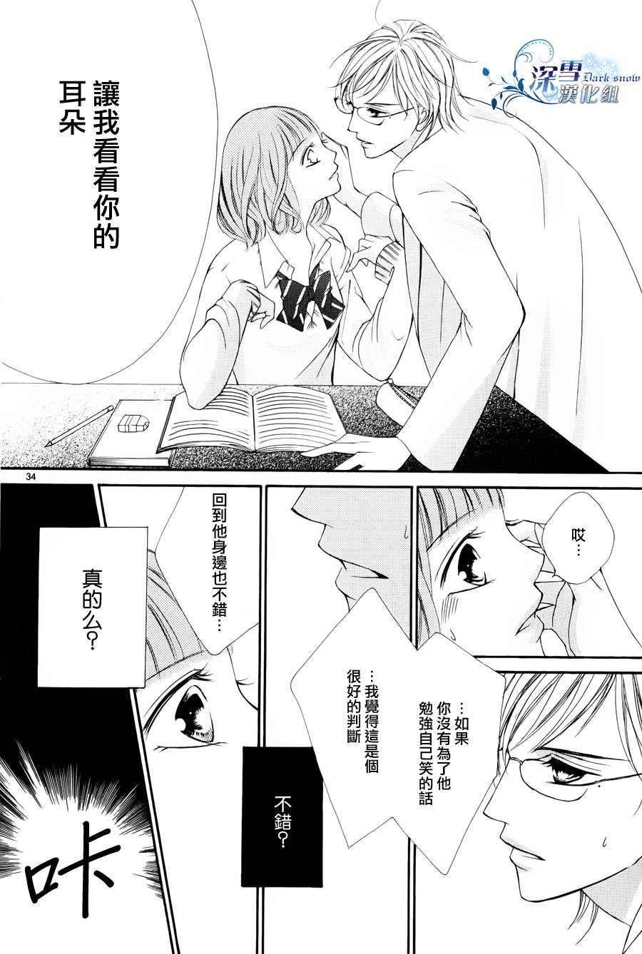 双面伪君子韩漫全集-第01话无删减无遮挡章节图片 