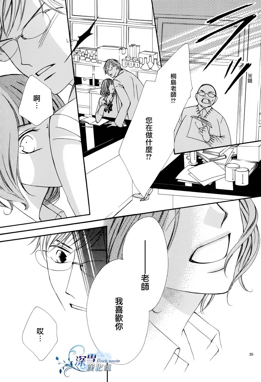 双面伪君子韩漫全集-第01话无删减无遮挡章节图片 