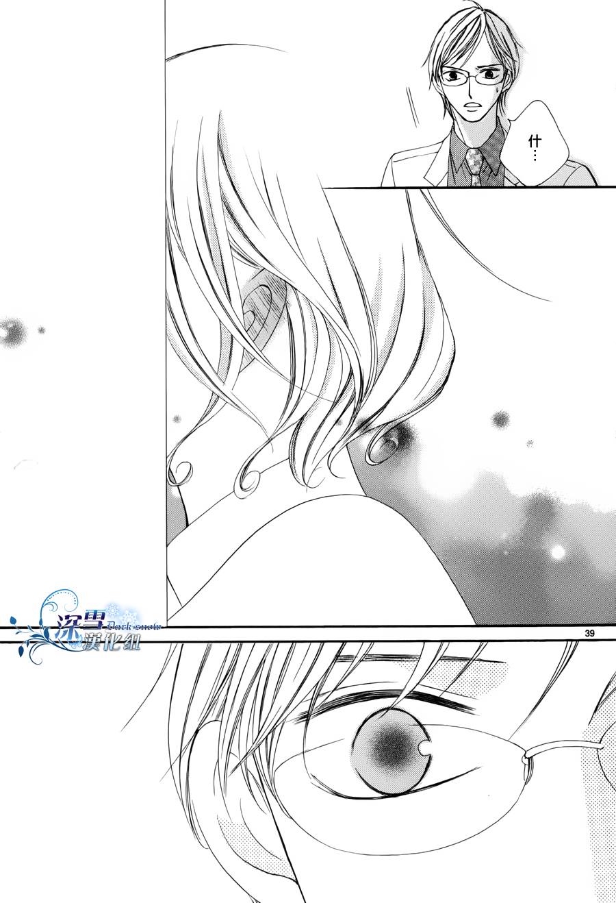 双面伪君子韩漫全集-第01话无删减无遮挡章节图片 