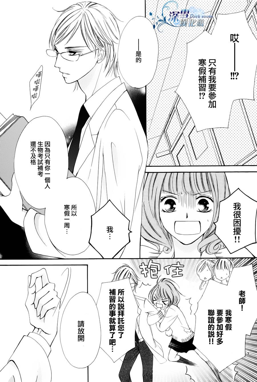 双面伪君子韩漫全集-第01话无删减无遮挡章节图片 