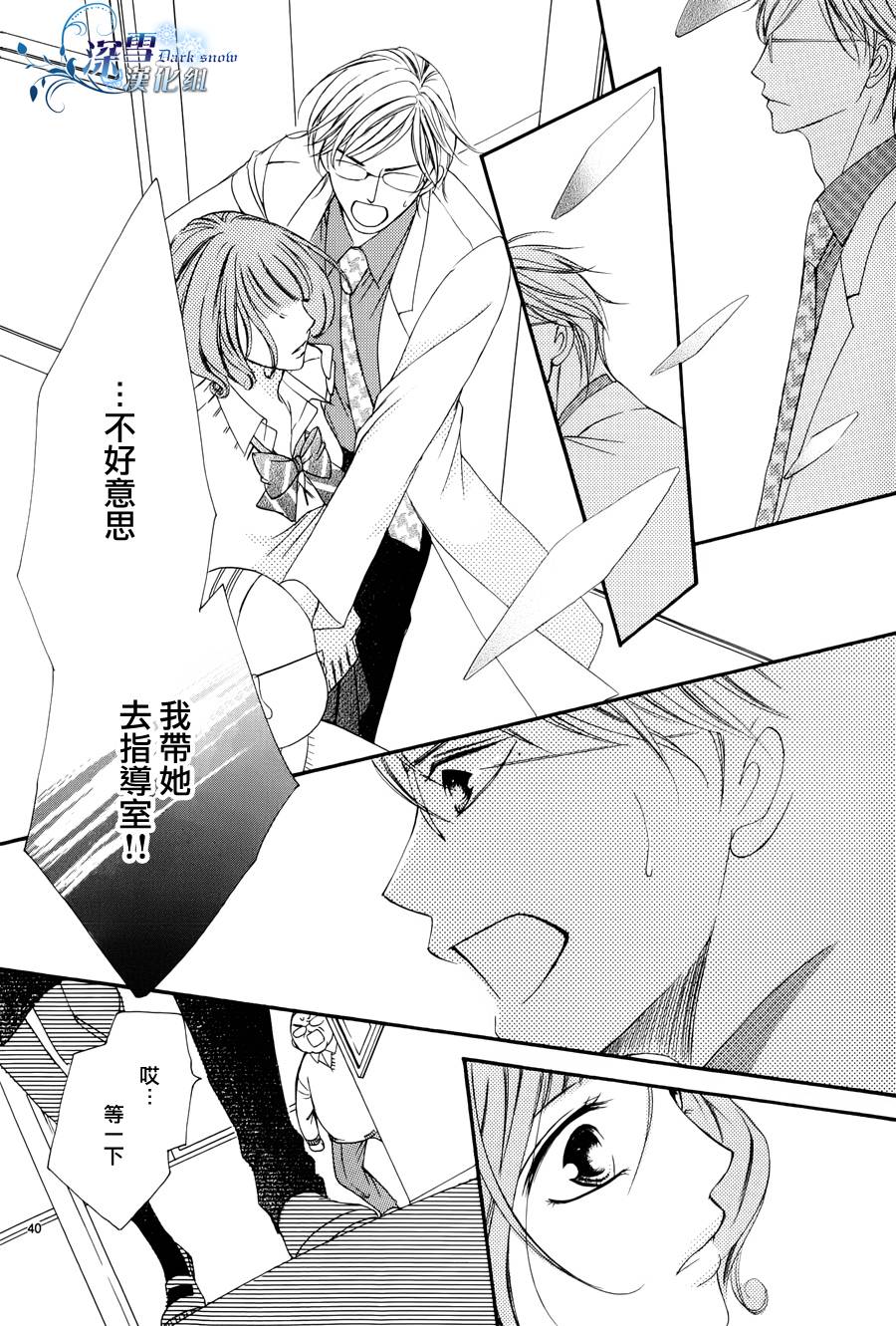 双面伪君子韩漫全集-第01话无删减无遮挡章节图片 