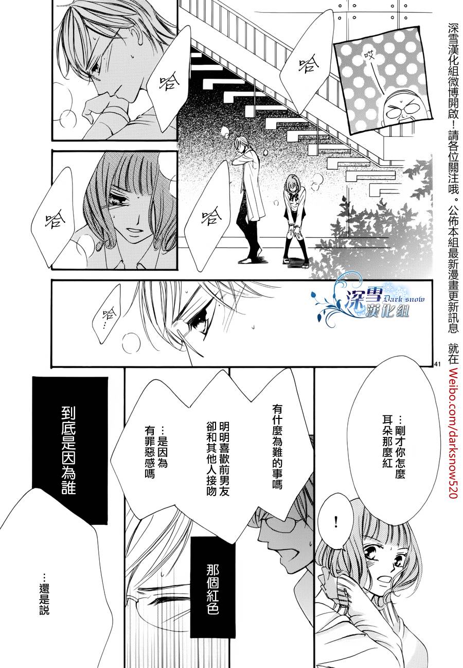 双面伪君子韩漫全集-第01话无删减无遮挡章节图片 