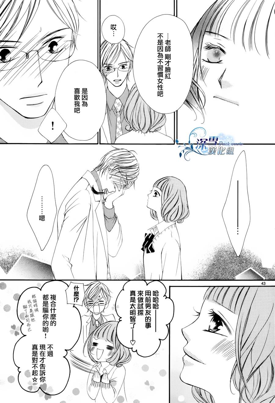 双面伪君子韩漫全集-第01话无删减无遮挡章节图片 