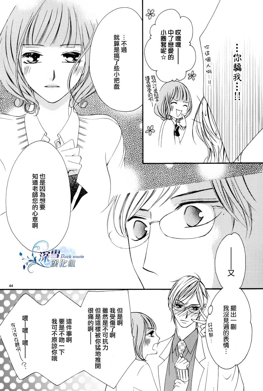 双面伪君子韩漫全集-第01话无删减无遮挡章节图片 