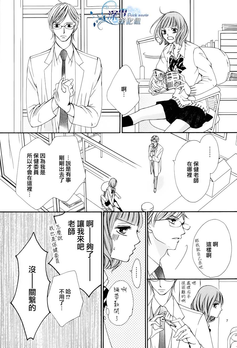 双面伪君子韩漫全集-第01话无删减无遮挡章节图片 