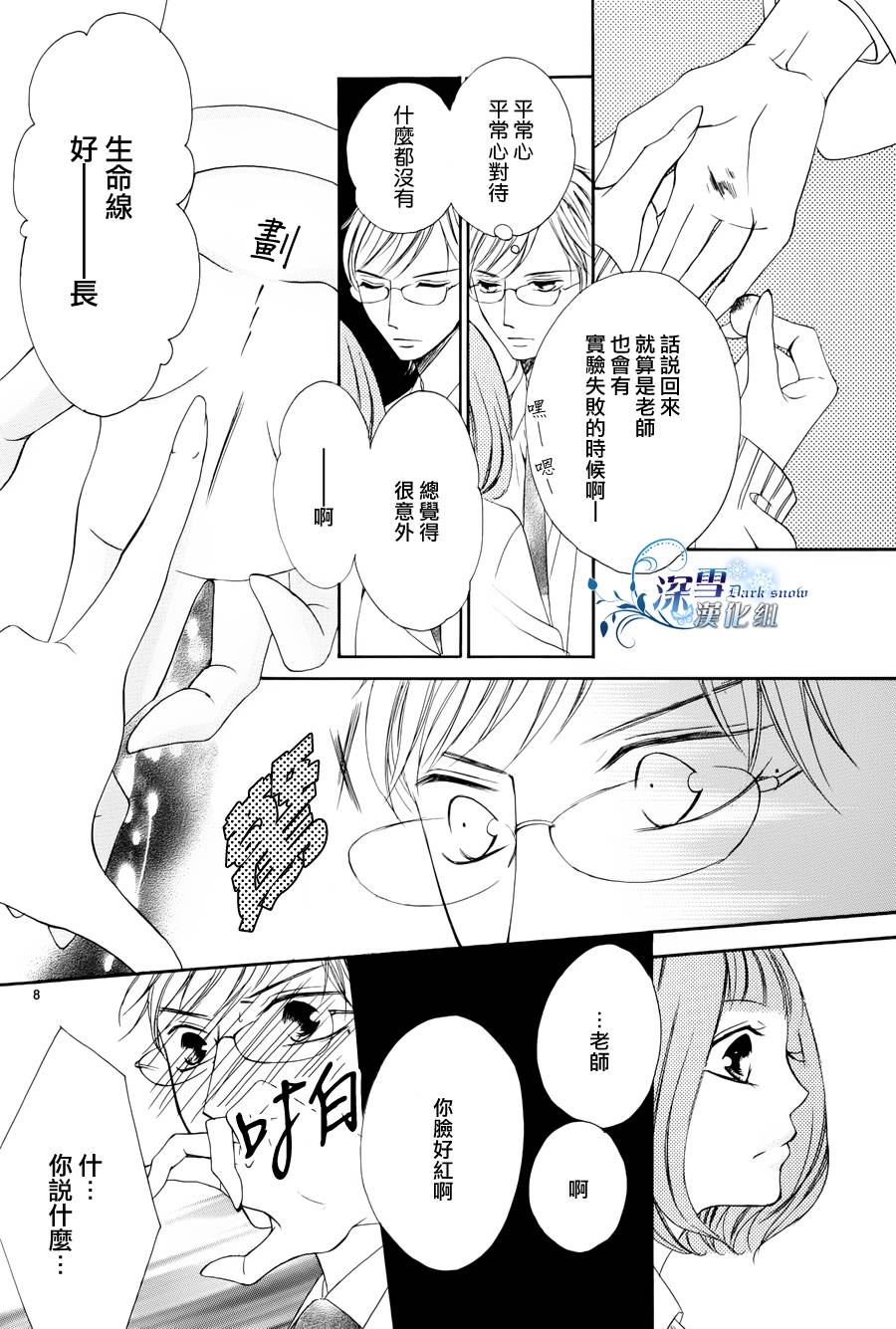 双面伪君子韩漫全集-第01话无删减无遮挡章节图片 