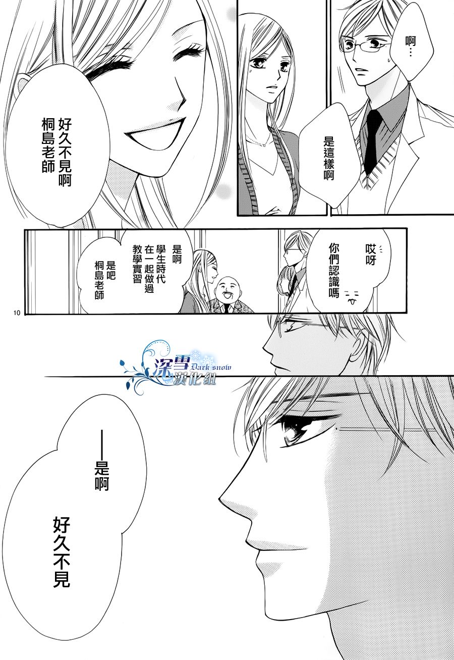 双面伪君子韩漫全集-第02话无删减无遮挡章节图片 