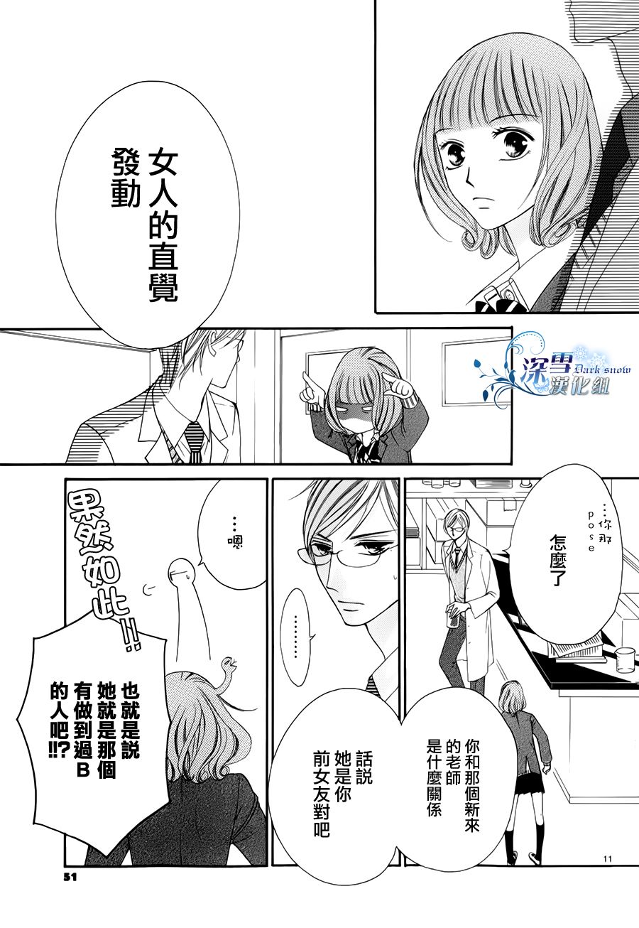 双面伪君子韩漫全集-第02话无删减无遮挡章节图片 
