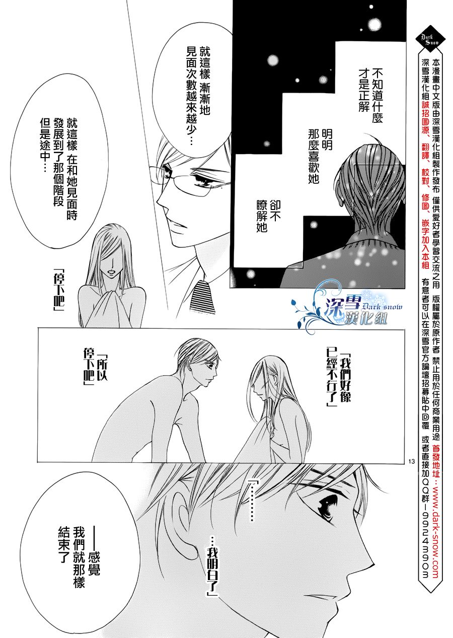 双面伪君子韩漫全集-第02话无删减无遮挡章节图片 
