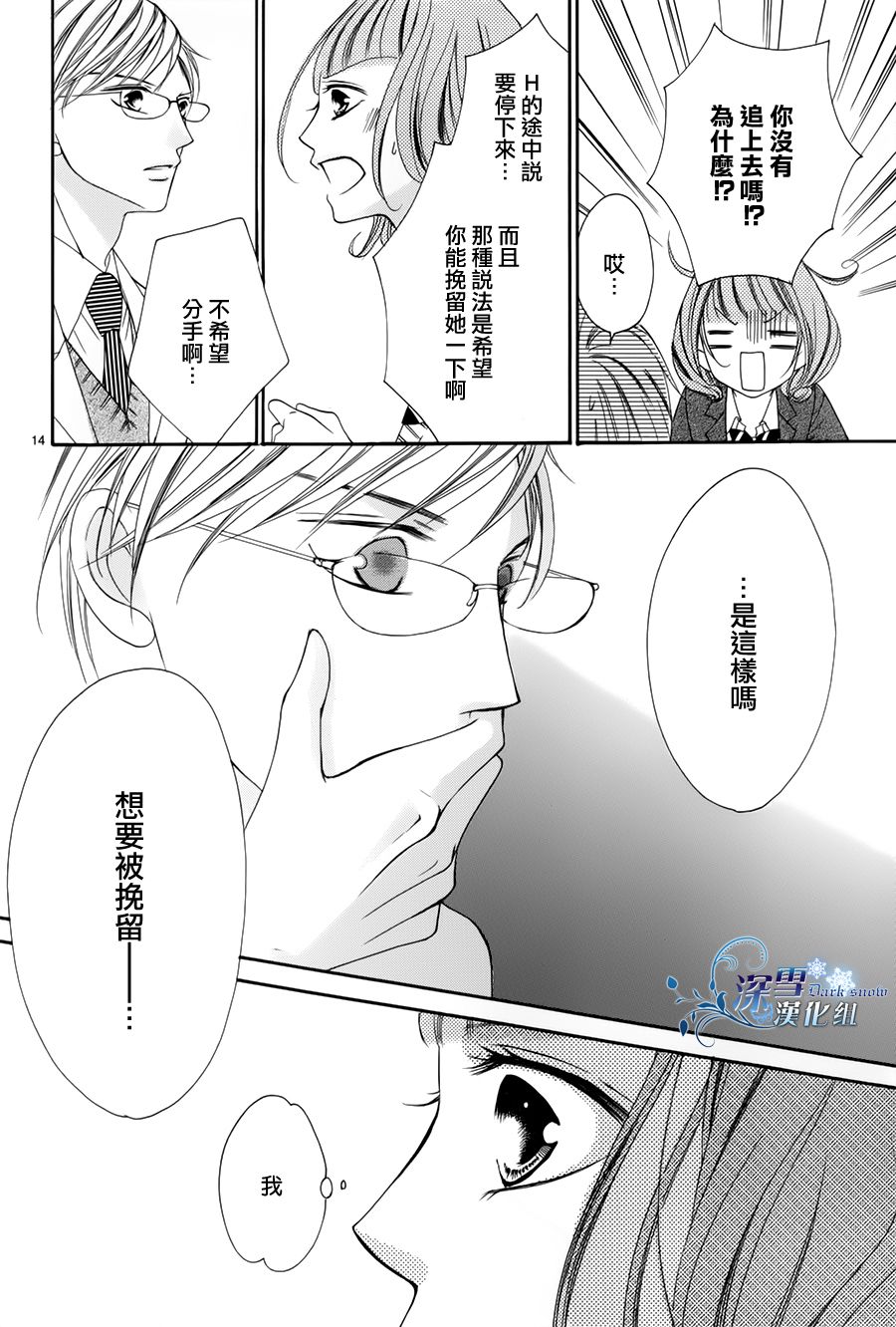 双面伪君子韩漫全集-第02话无删减无遮挡章节图片 