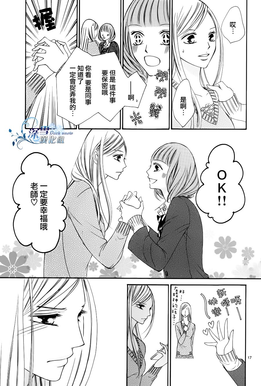 双面伪君子韩漫全集-第02话无删减无遮挡章节图片 
