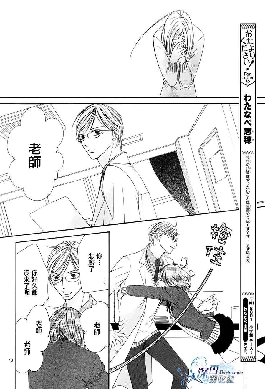 双面伪君子韩漫全集-第02话无删减无遮挡章节图片 