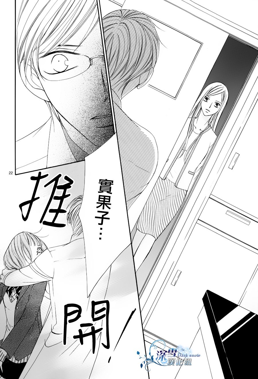 双面伪君子韩漫全集-第02话无删减无遮挡章节图片 