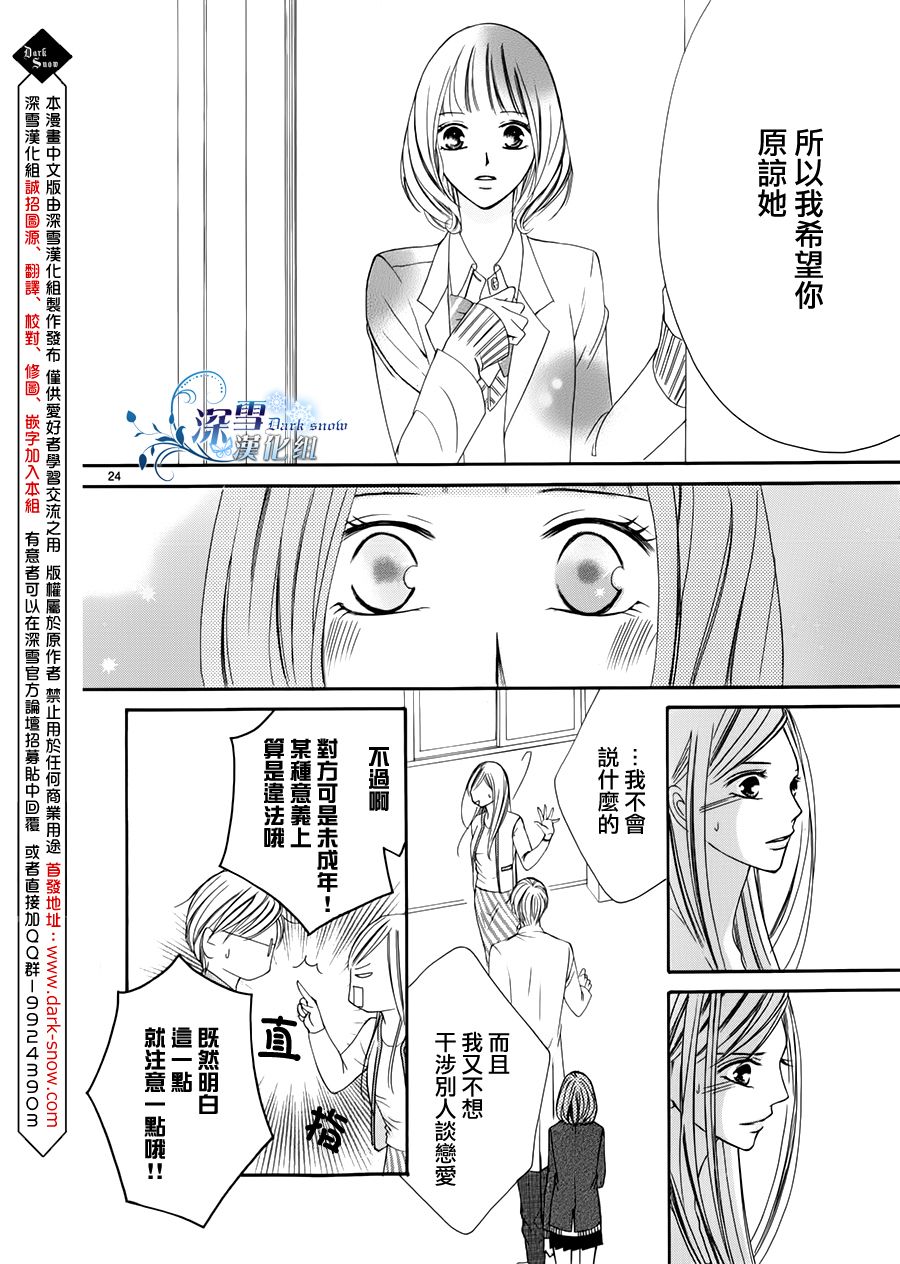 双面伪君子韩漫全集-第02话无删减无遮挡章节图片 