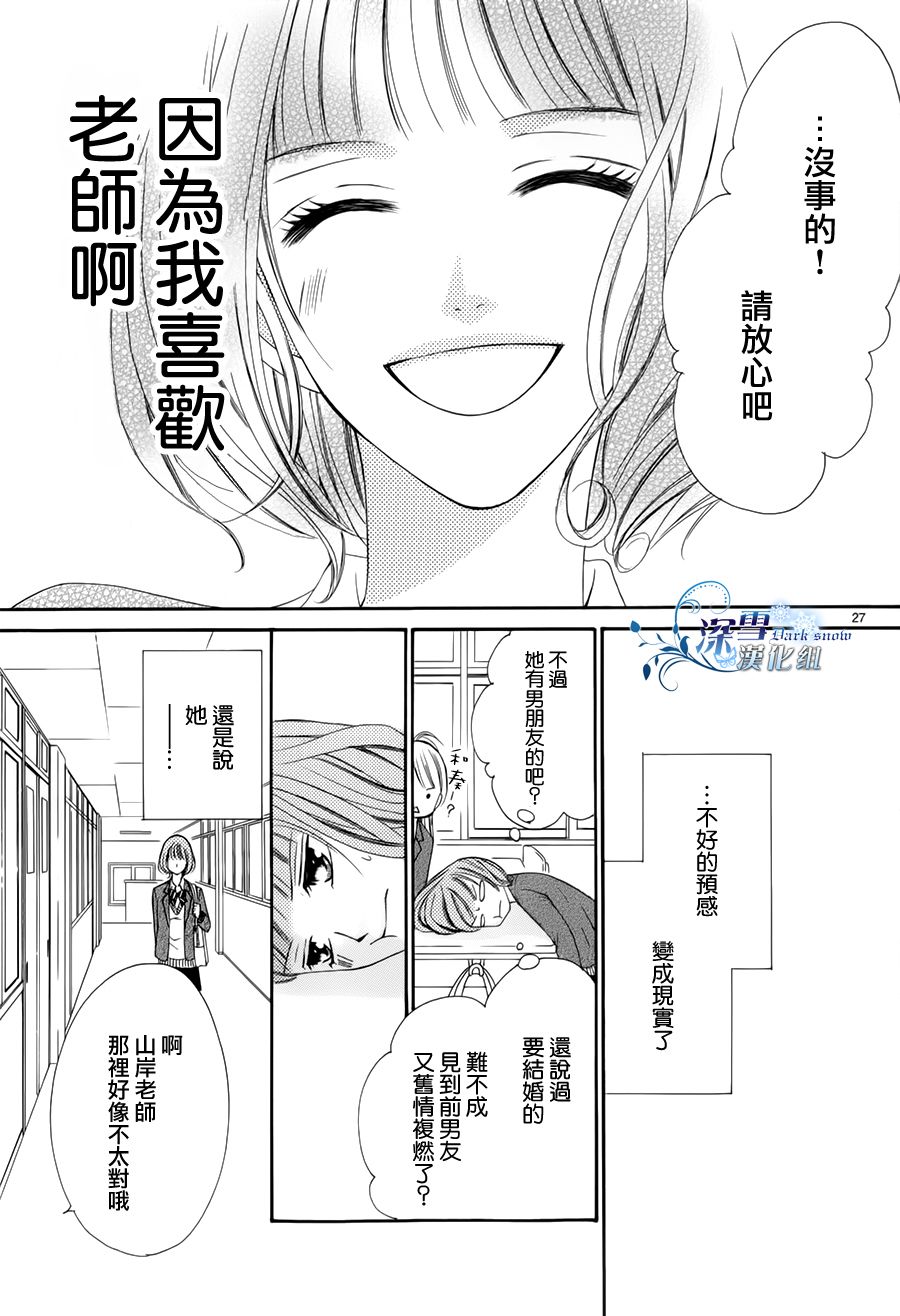 双面伪君子韩漫全集-第02话无删减无遮挡章节图片 