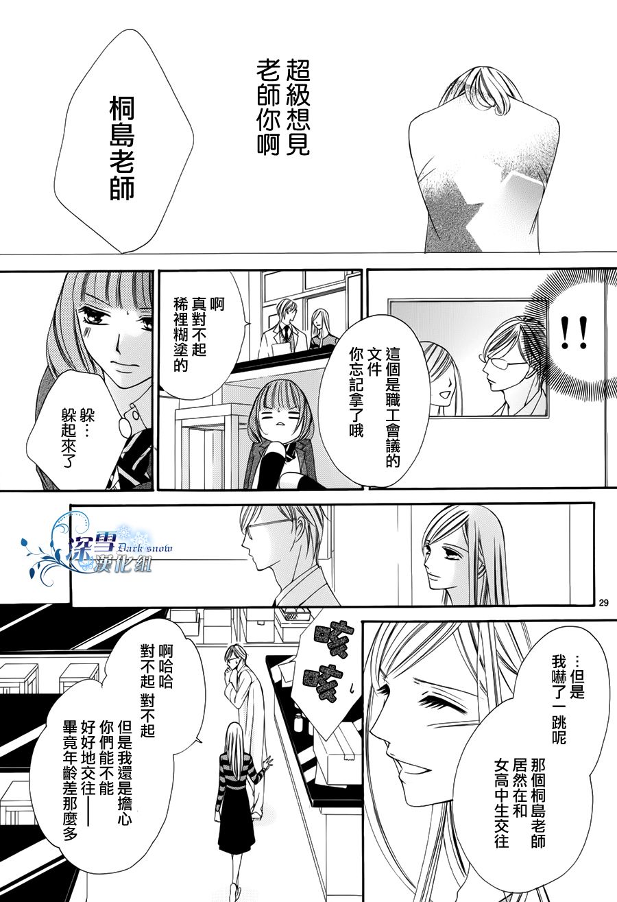 双面伪君子韩漫全集-第02话无删减无遮挡章节图片 