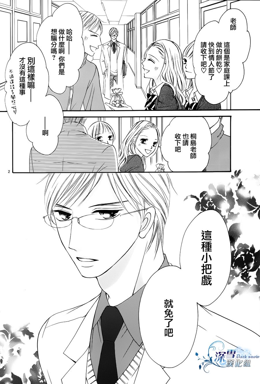 双面伪君子韩漫全集-第02话无删减无遮挡章节图片 