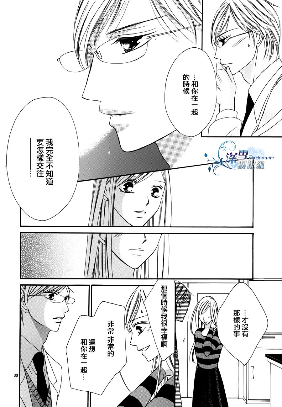 双面伪君子韩漫全集-第02话无删减无遮挡章节图片 