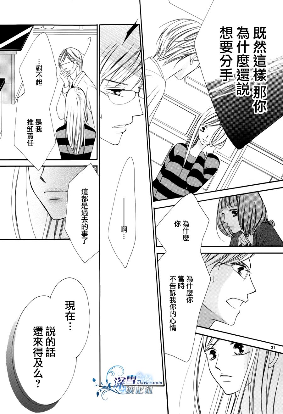 双面伪君子韩漫全集-第02话无删减无遮挡章节图片 