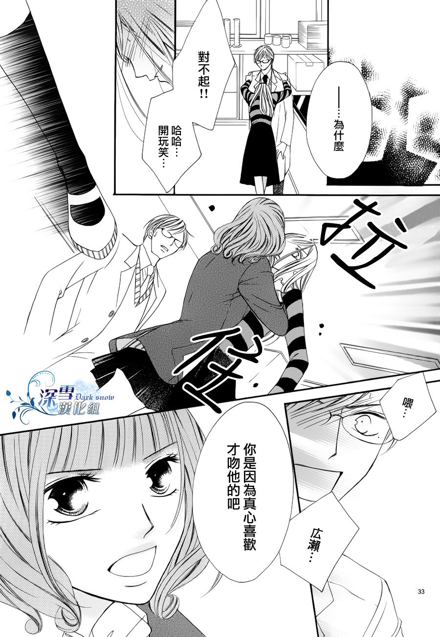 双面伪君子韩漫全集-第02话无删减无遮挡章节图片 