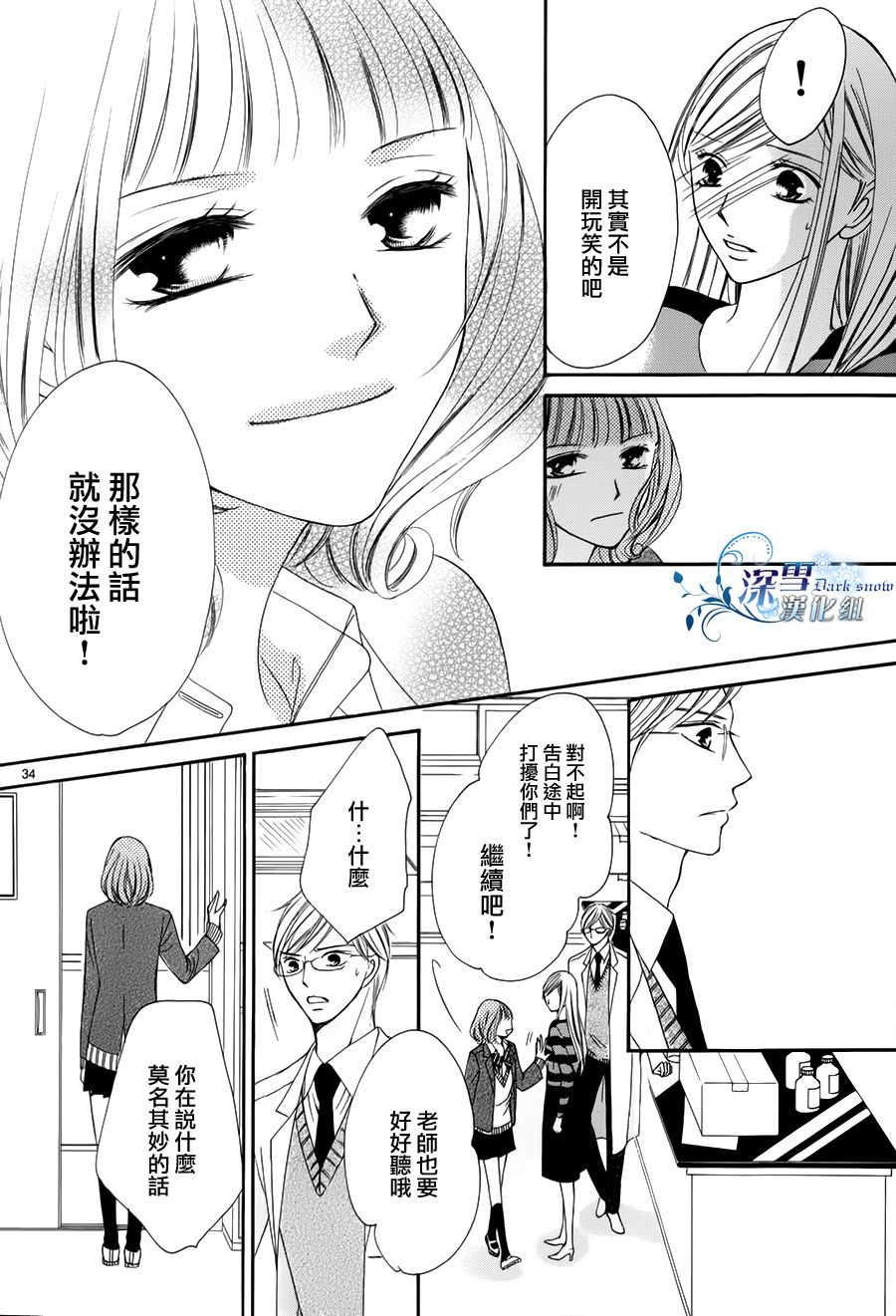 双面伪君子韩漫全集-第02话无删减无遮挡章节图片 