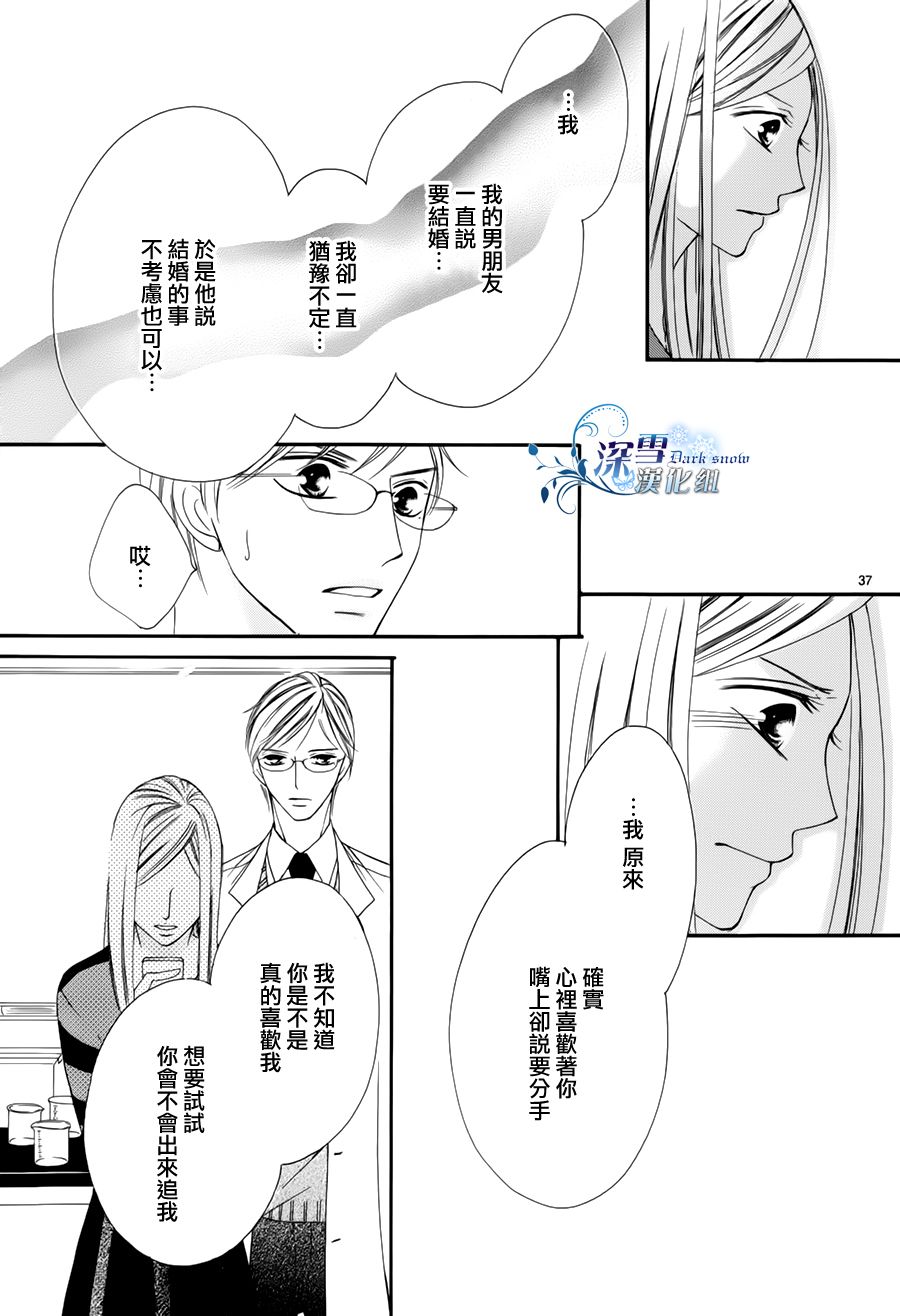 双面伪君子韩漫全集-第02话无删减无遮挡章节图片 