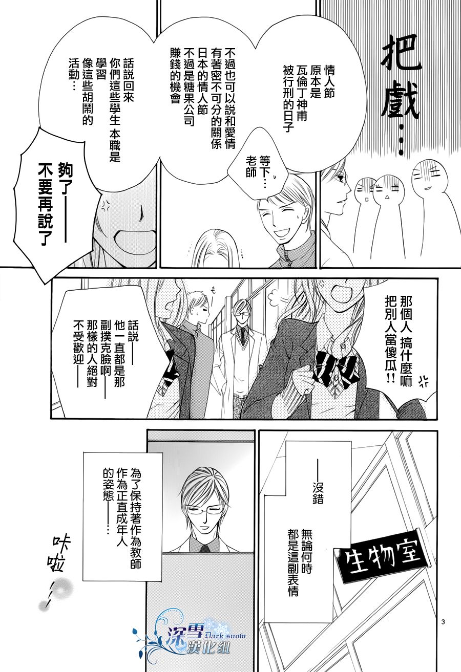 双面伪君子韩漫全集-第02话无删减无遮挡章节图片 