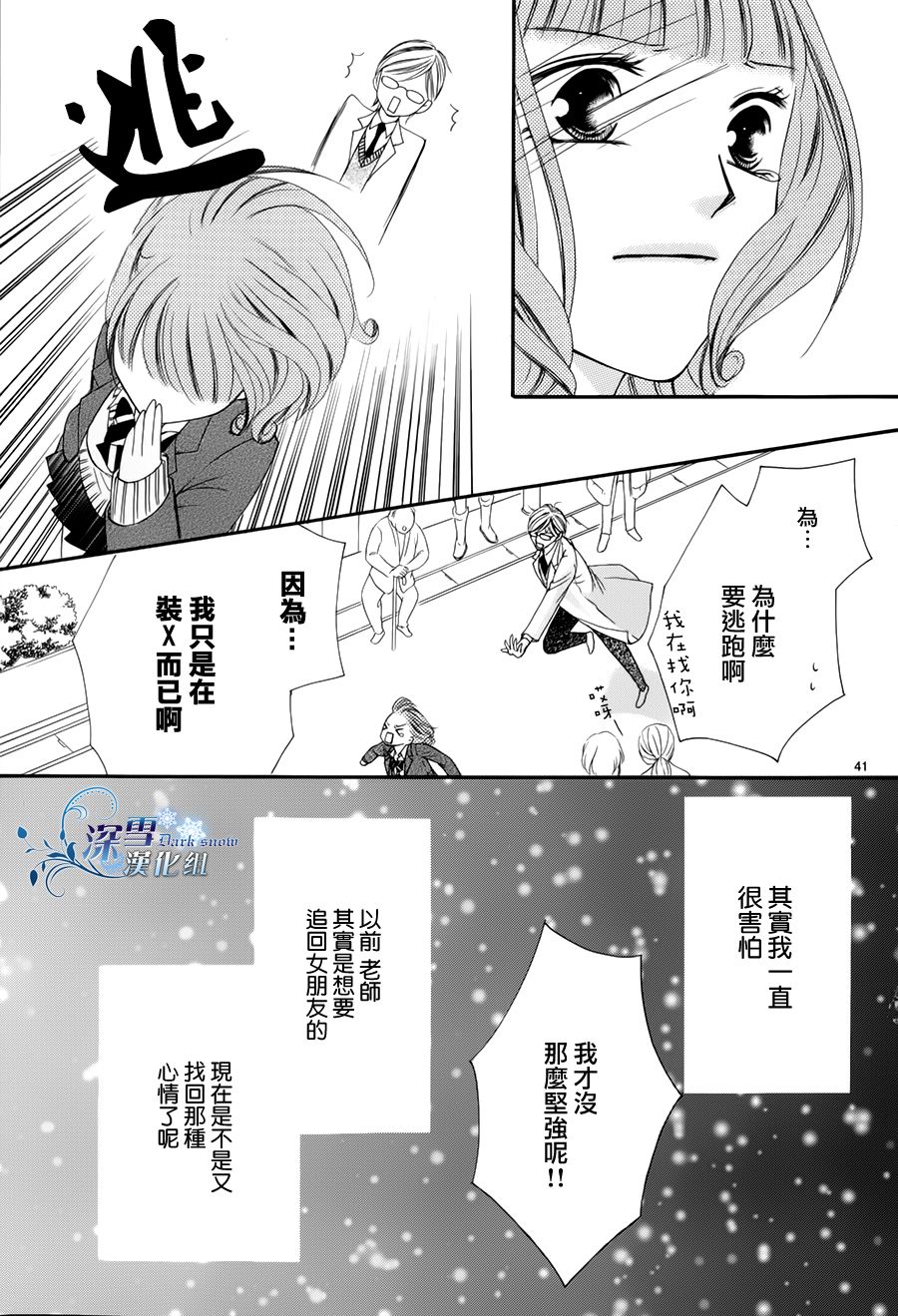 双面伪君子韩漫全集-第02话无删减无遮挡章节图片 