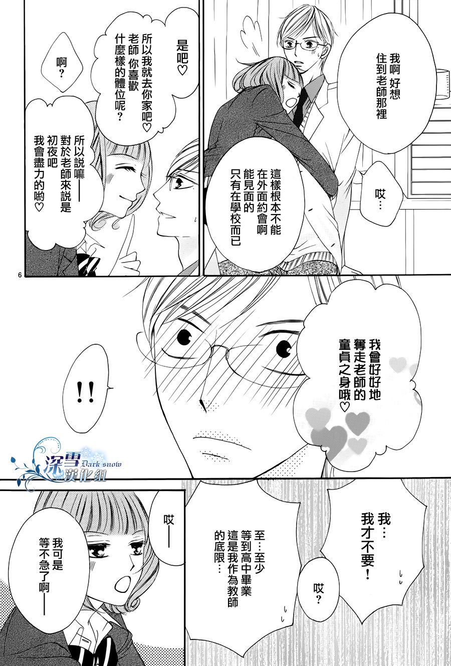 双面伪君子韩漫全集-第02话无删减无遮挡章节图片 