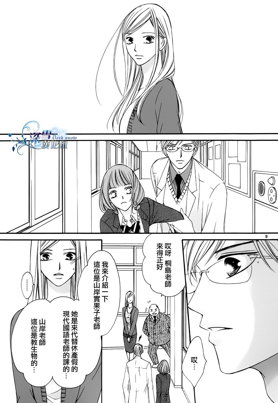 双面伪君子韩漫全集-第02话无删减无遮挡章节图片 