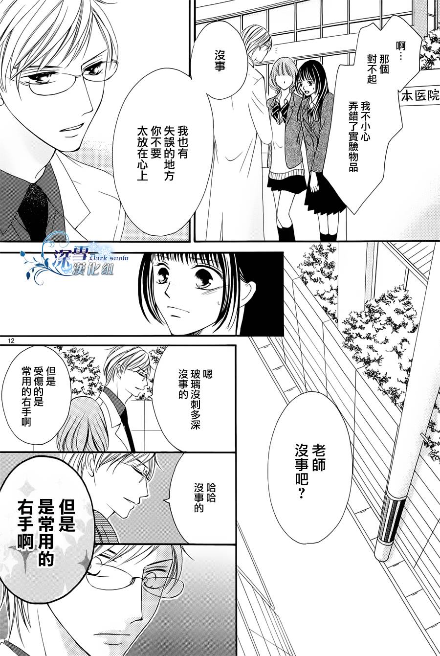 双面伪君子韩漫全集-第03话无删减无遮挡章节图片 
