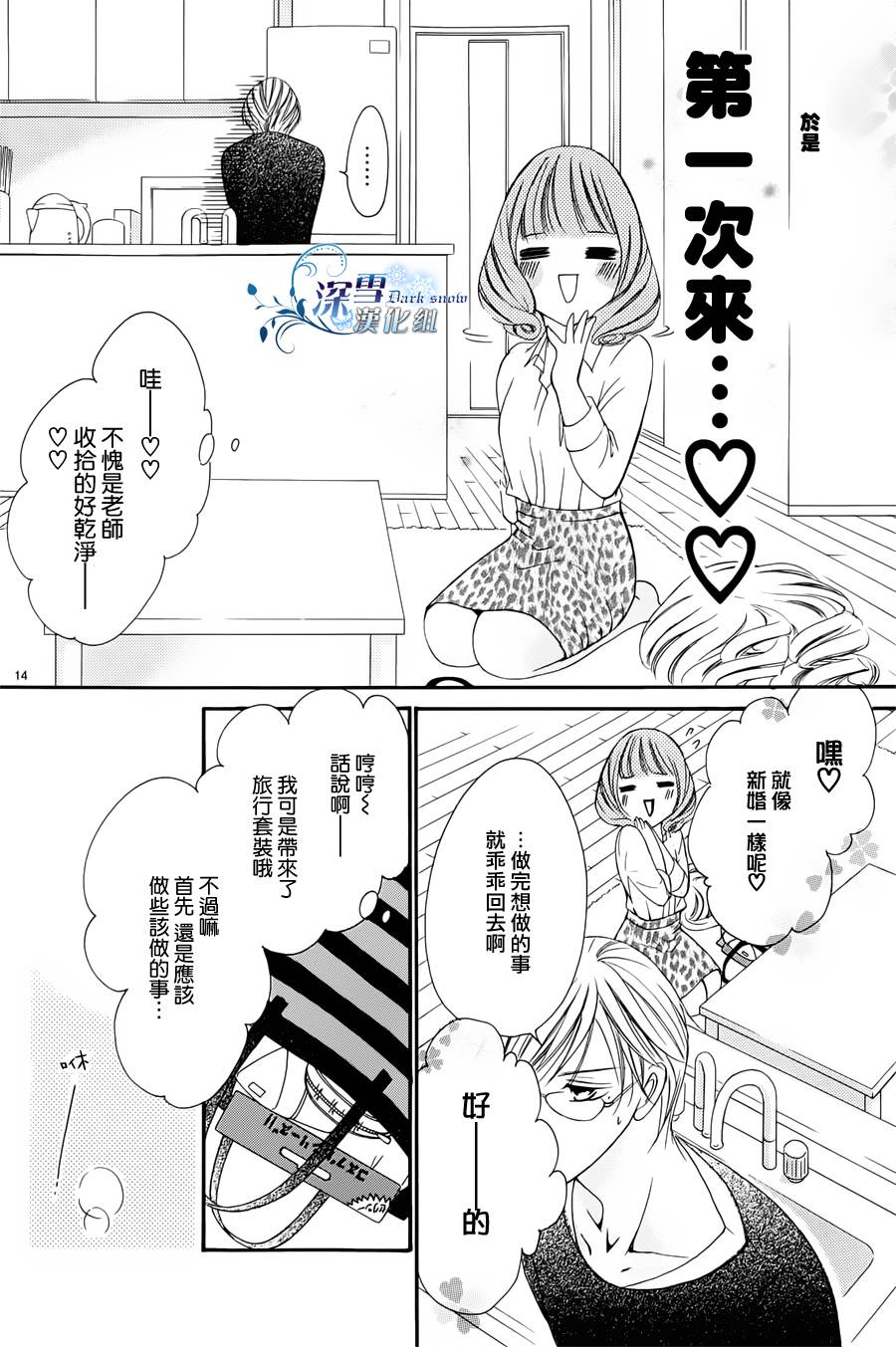 双面伪君子韩漫全集-第03话无删减无遮挡章节图片 