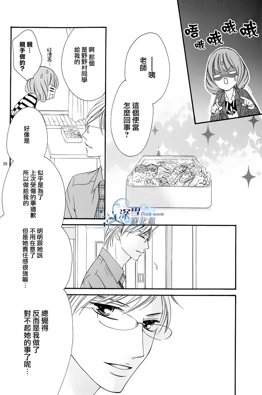 双面伪君子韩漫全集-第03话无删减无遮挡章节图片 