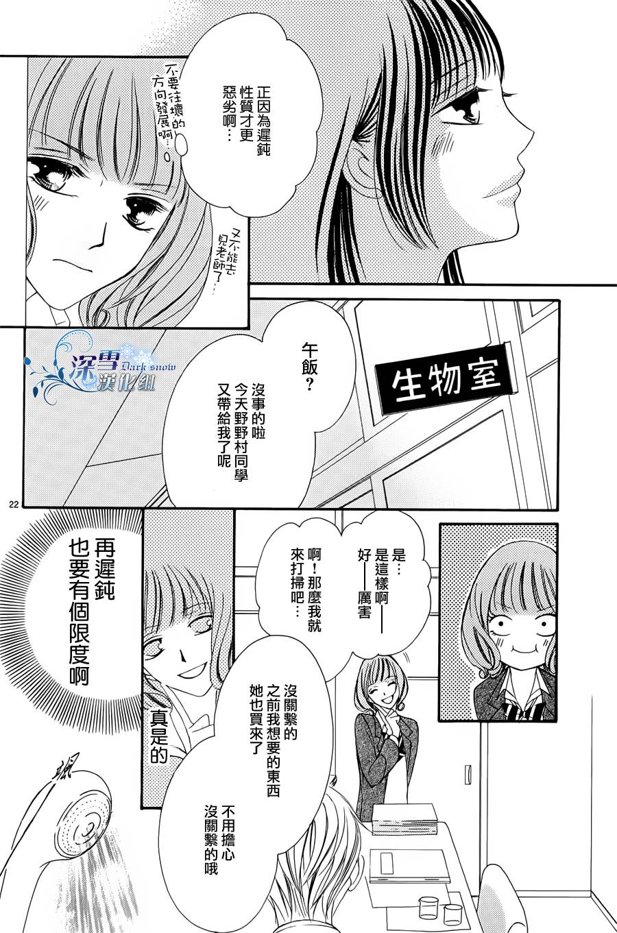 双面伪君子韩漫全集-第03话无删减无遮挡章节图片 
