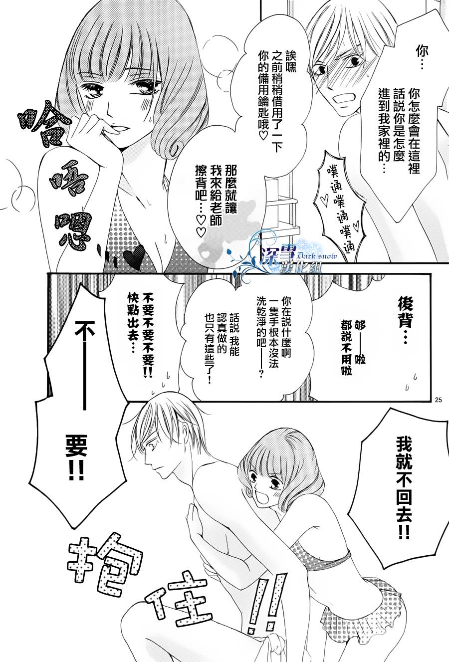 双面伪君子韩漫全集-第03话无删减无遮挡章节图片 