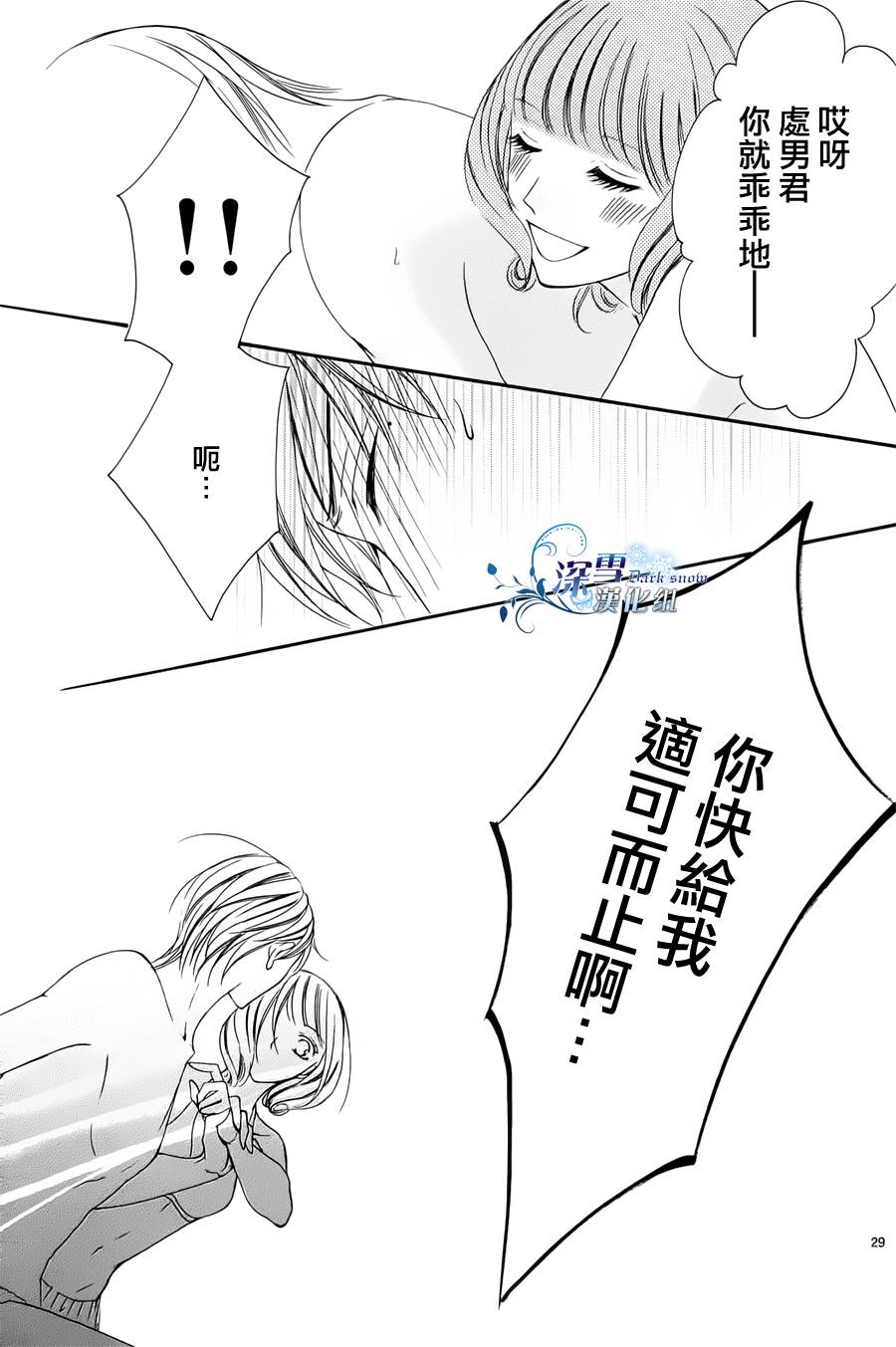 双面伪君子韩漫全集-第03话无删减无遮挡章节图片 