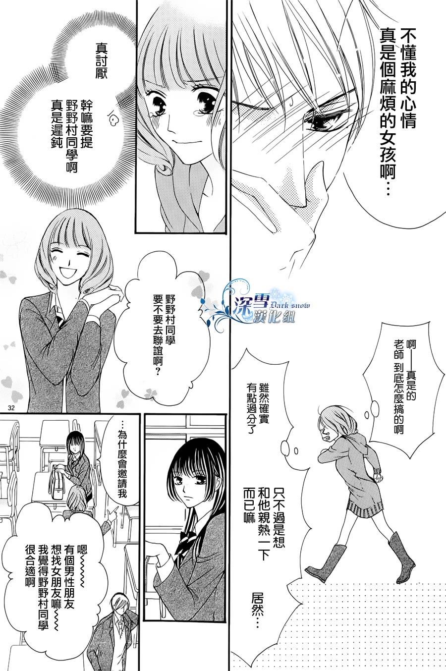 双面伪君子韩漫全集-第03话无删减无遮挡章节图片 