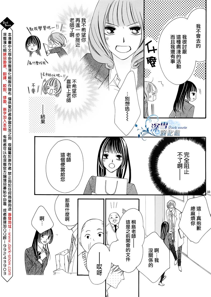 双面伪君子韩漫全集-第03话无删减无遮挡章节图片 