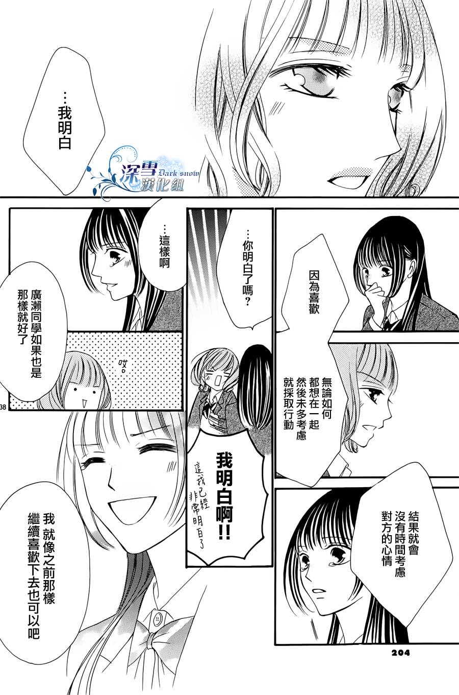 双面伪君子韩漫全集-第03话无删减无遮挡章节图片 