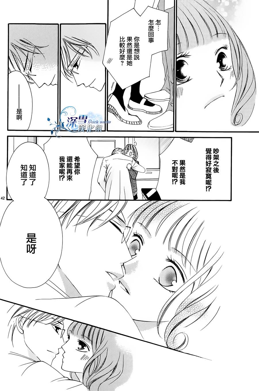 双面伪君子韩漫全集-第03话无删减无遮挡章节图片 